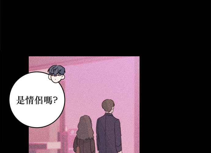《和你度过的今天》第39话 第103页