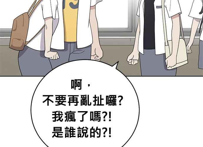 《无解少女》第44话 第155页
