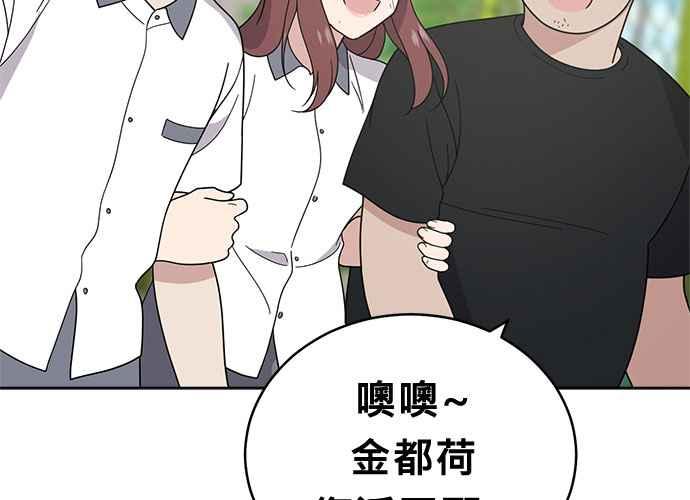 《无解少女》第44话 第187页