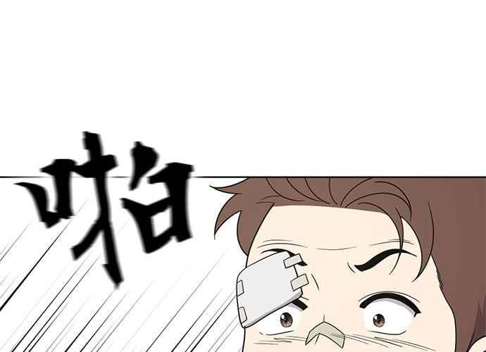 《无解少女》第44话 第194页
