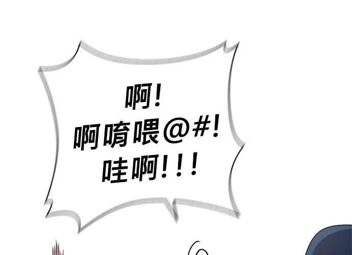 《无解少女》第44话 第96页