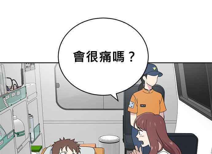 《无解少女》第44话 第92页