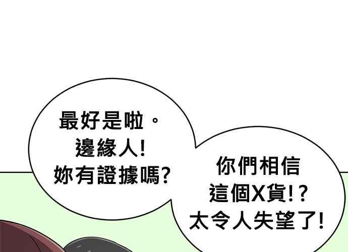《无解少女》第44话 第160页
