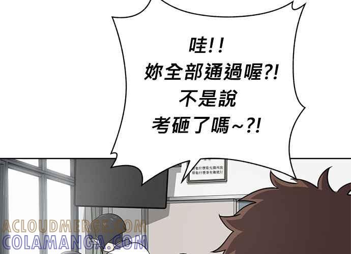 《无解少女》第44话 第237页