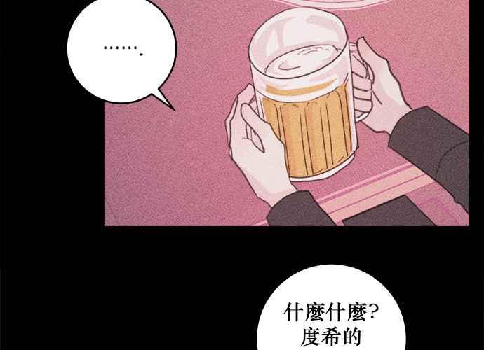 《和你度过的今天》第39话 第68页