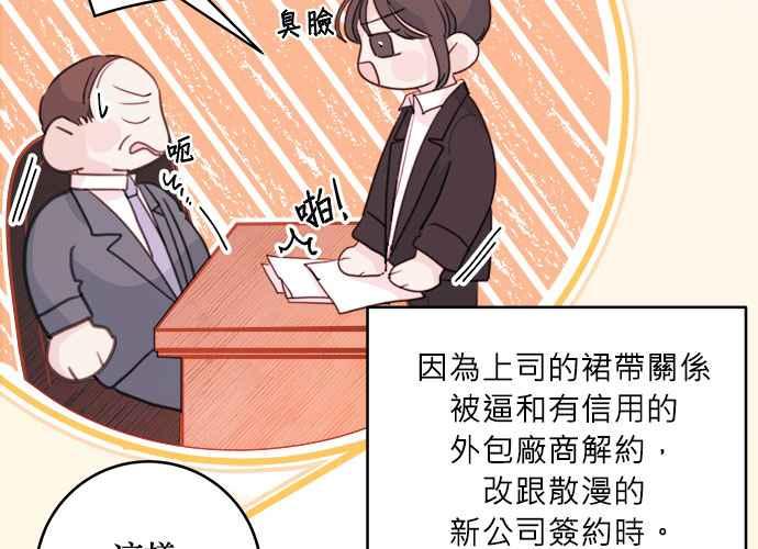 《和你度过的今天》第39话 第56页