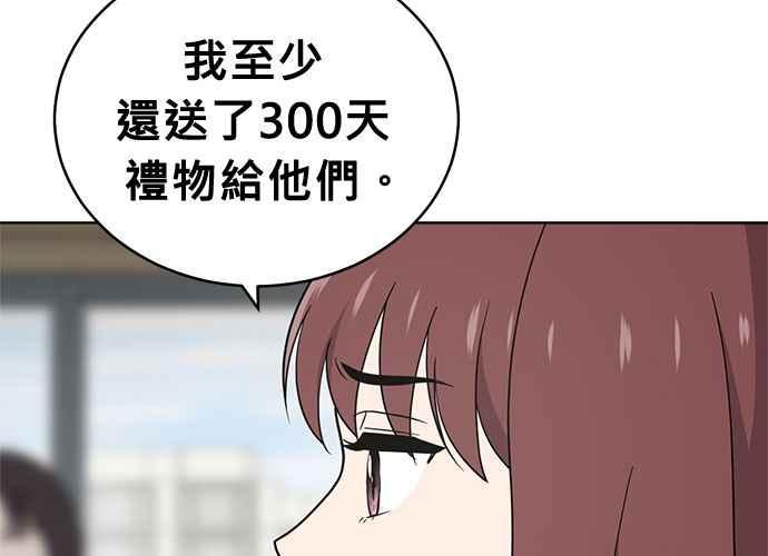 《无解少女》第44话 第171页
