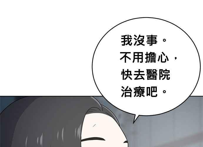 《无解少女》第44话 第35页