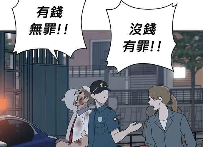 《无解少女》第44话 第14页