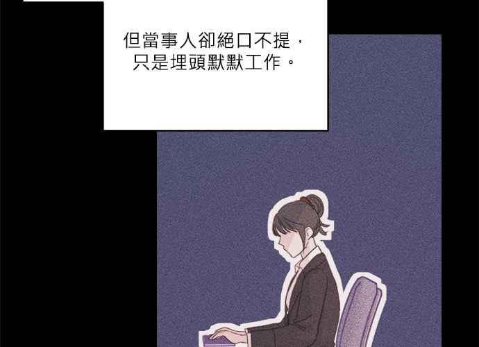 《和你度过的今天》第39话 第112页