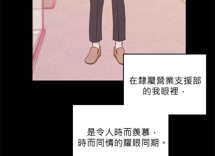 《和你度过的今天》第39话 第108页