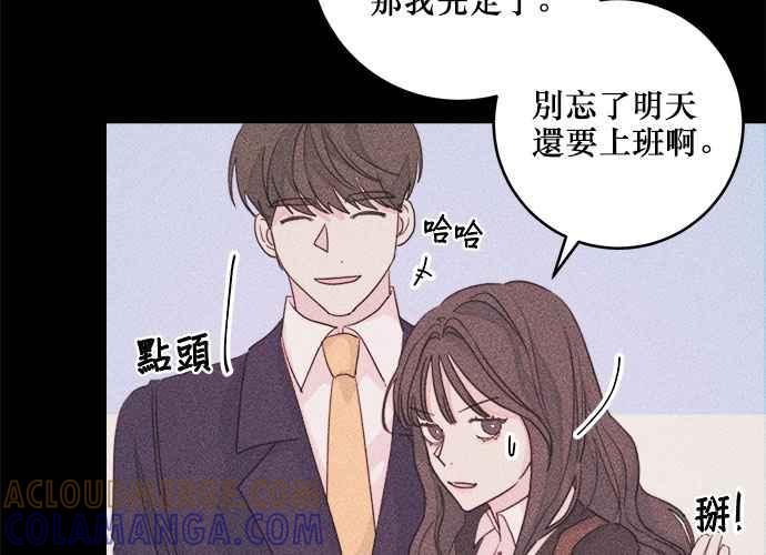 《和你度过的今天》第39话 第101页