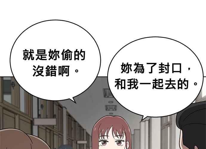 《无解少女》第44话 第158页