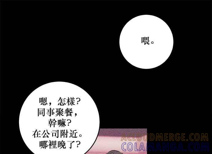 《和你度过的今天》第39话 第85页