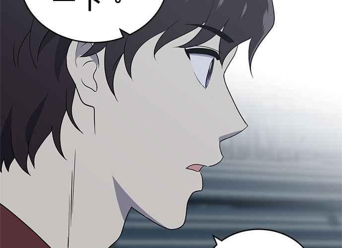 《无解少女》第44话 第72页