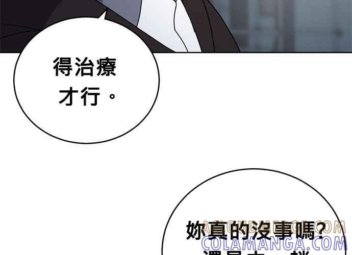 《无解少女》第44话 第37页