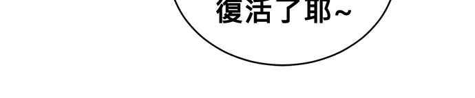 《无解少女》第44话 第188页