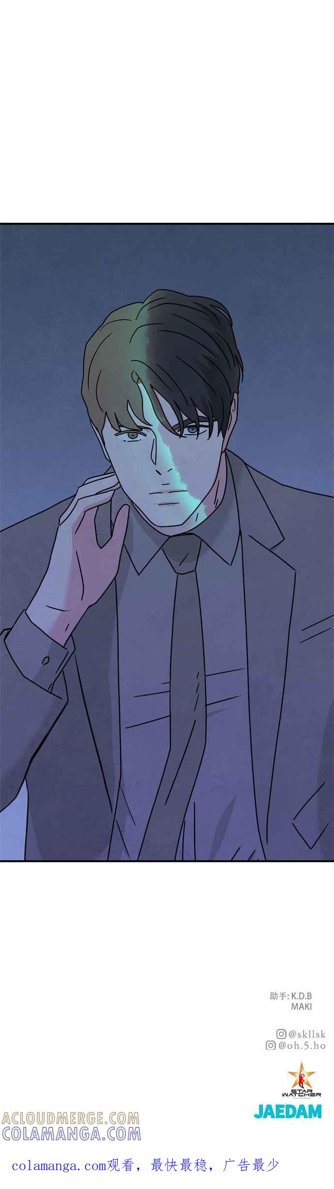 《恋爱复制人》第39话 第31页