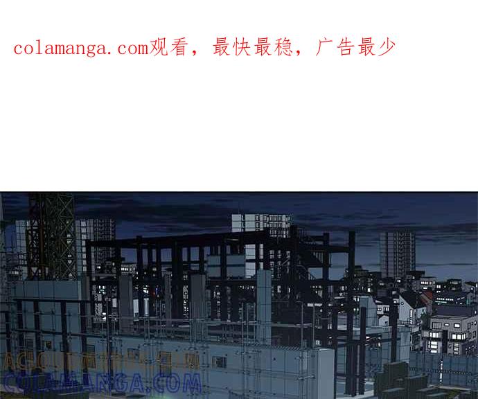 《无解少女》第44话 第1页