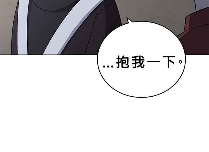 《无解少女》第44话 第75页