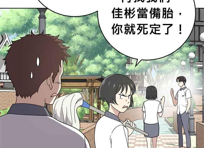 《无解少女》第44话 第210页