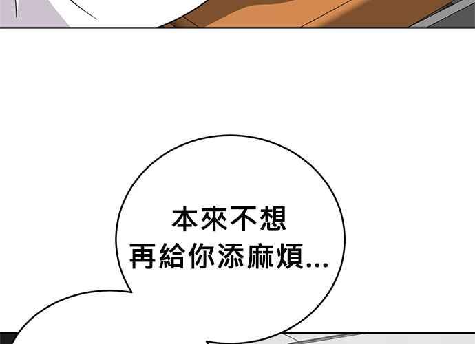《无解少女》第44话 第100页