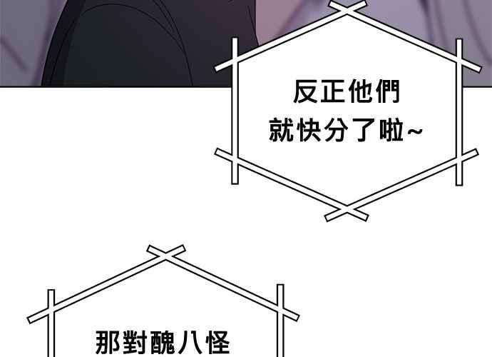 《无解少女》第44话 第166页
