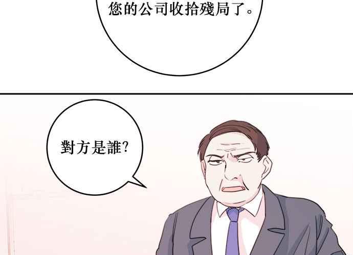 《和你度过的今天》第39话 第18页