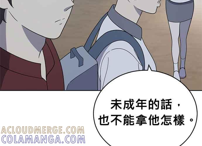 《无解少女》第44话 第17页