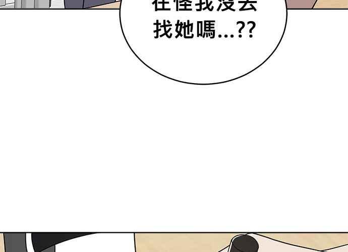 《无解少女》第44话 第228页