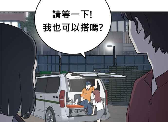 《无解少女》第44话 第59页