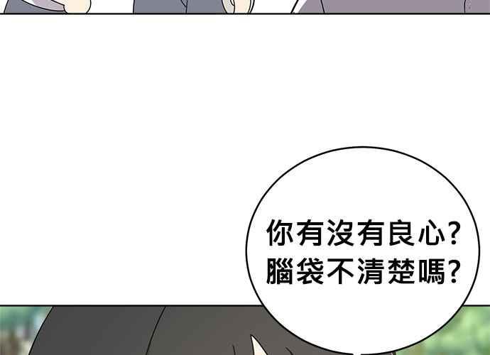 《无解少女》第44话 第200页