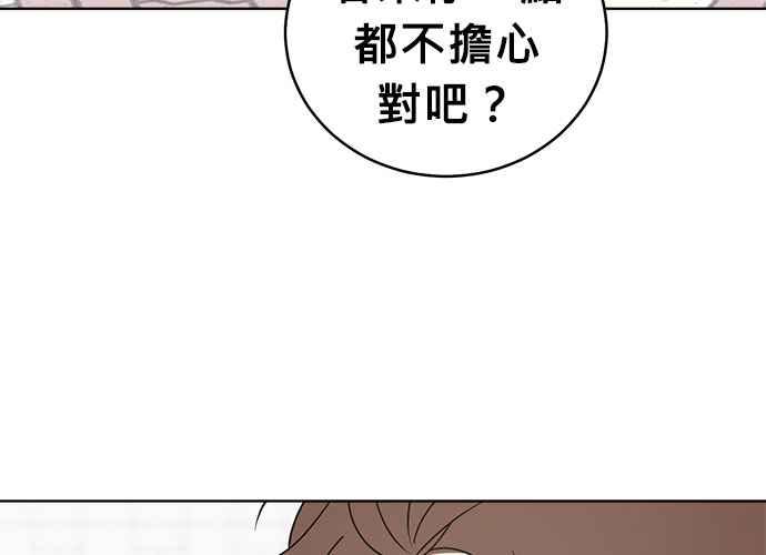 《无解少女》第44话 第207页