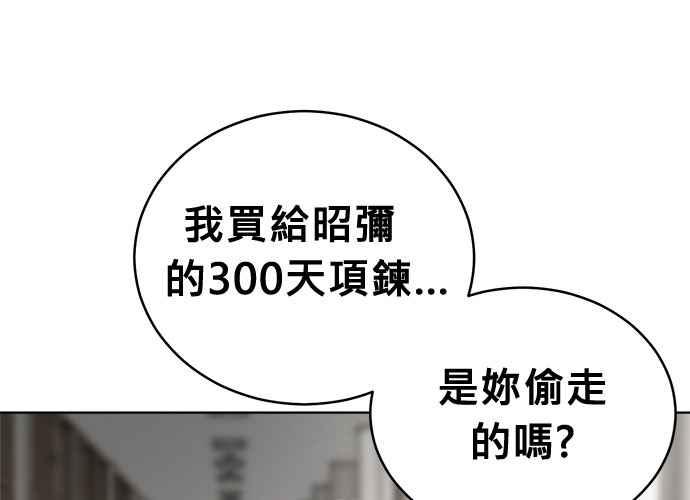 《无解少女》第44话 第151页