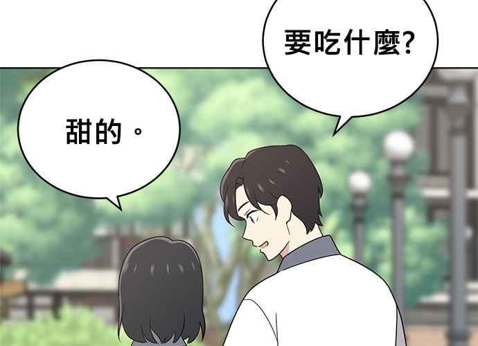 《无解少女》第44话 第212页