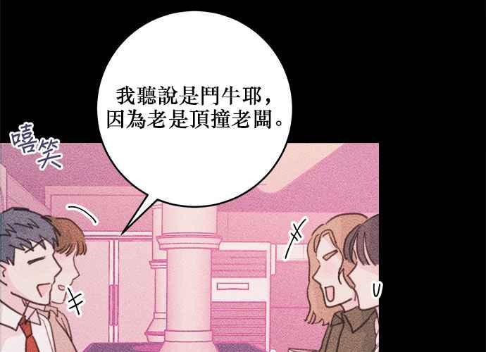 《和你度过的今天》第39话 第62页