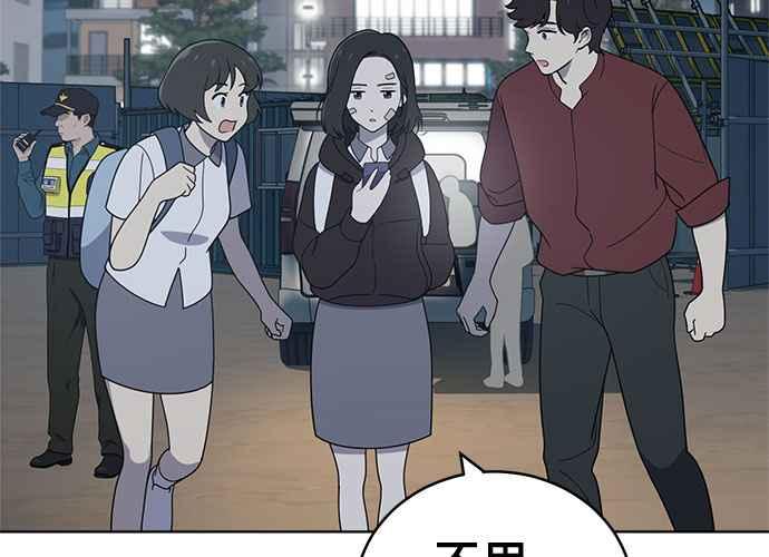 《无解少女》第44话 第8页