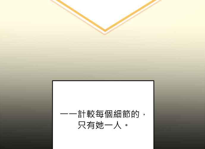 《和你度过的今天》第39话 第58页