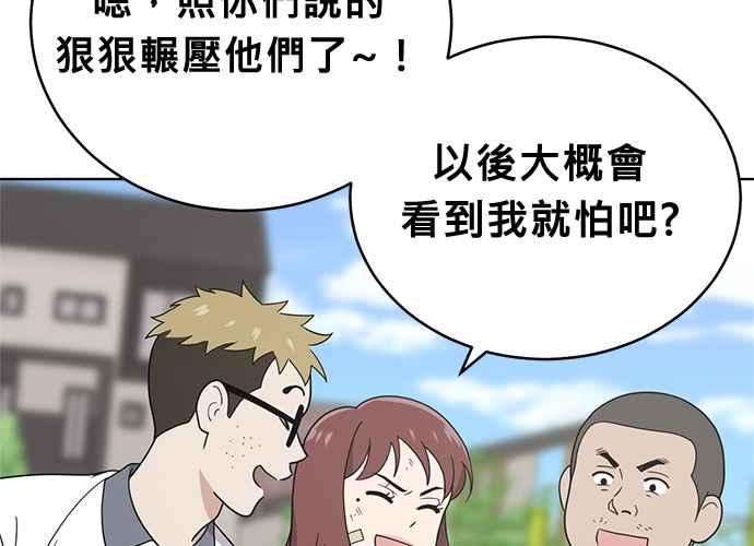 《无解少女》第44话 第186页