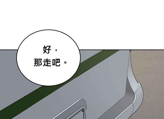 《无解少女》第44话 第63页