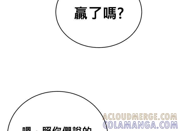 《无解少女》第44话 第185页