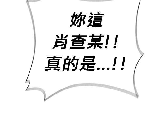 《无解少女》第44话 第176页