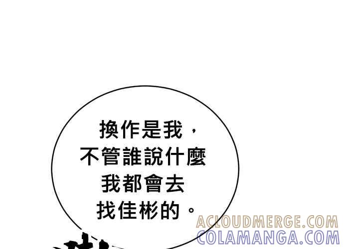 《无解少女》第44话 第205页