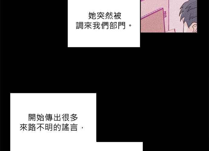《和你度过的今天》第39话 第111页