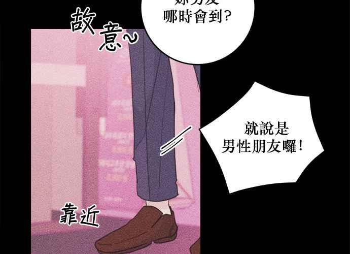 《和你度过的今天》第39话 第95页