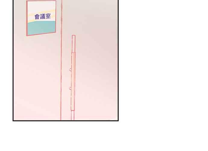 《和你度过的今天》第40话 第90页