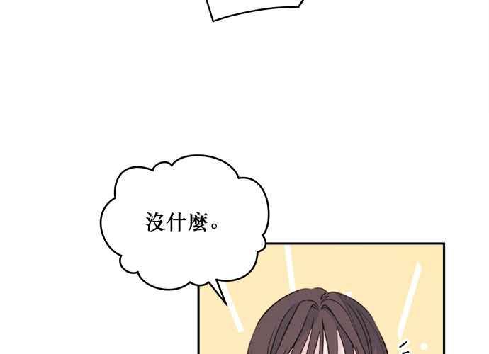 《和你度过的今天》第40话 第63页