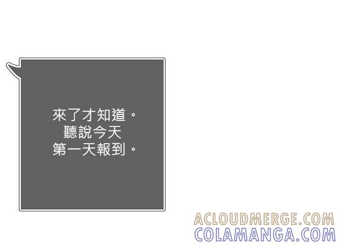《和你度过的今天》第40话 第81页