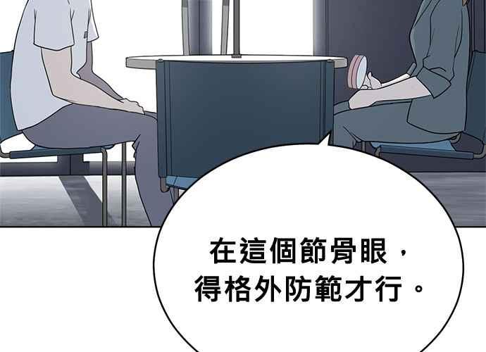 《无解少女》第45话 第59页