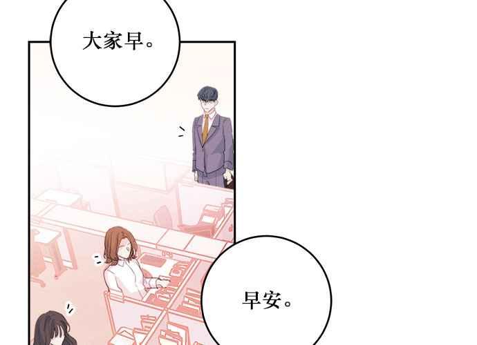 《和你度过的今天》第40话 第70页